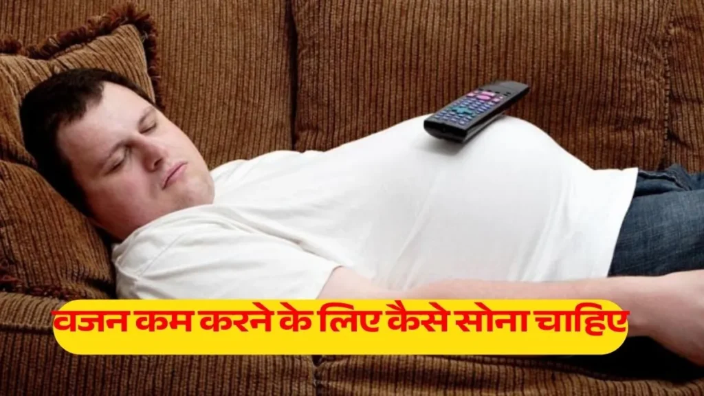 How to Sleep to Lose Weight