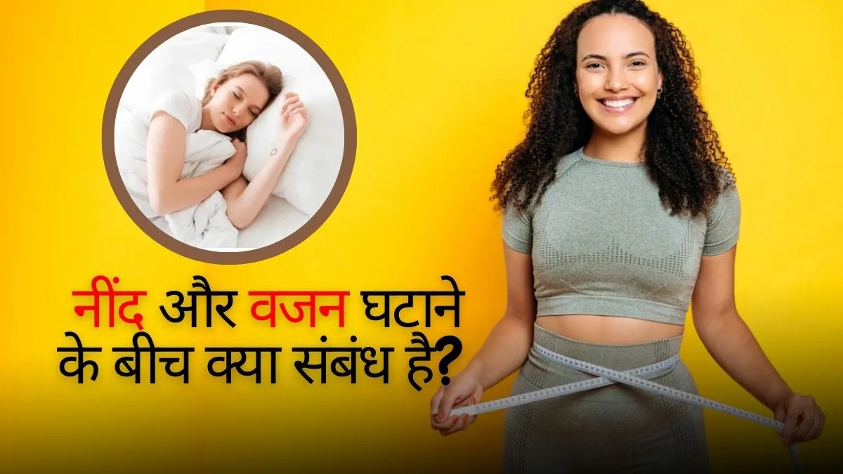 What is the Relationship Between sleep and weight loss