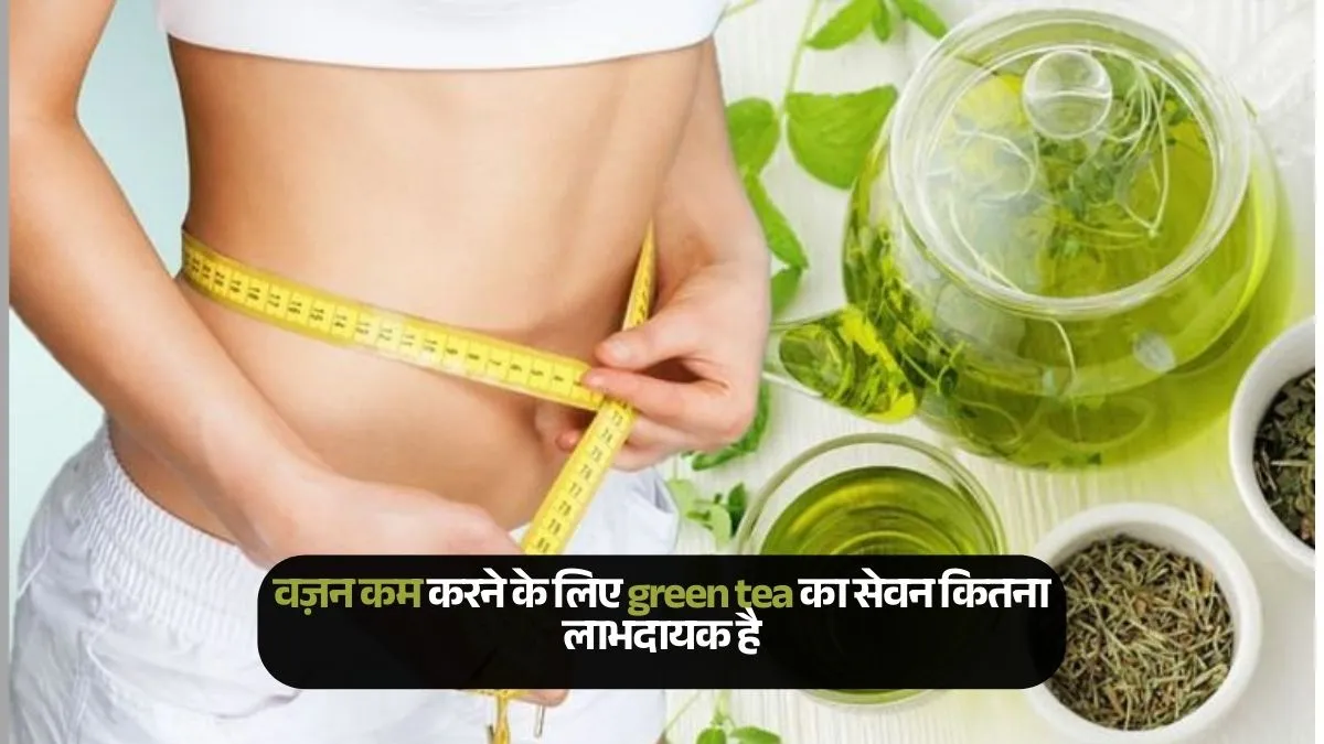 health benefits of green tea for weight loss