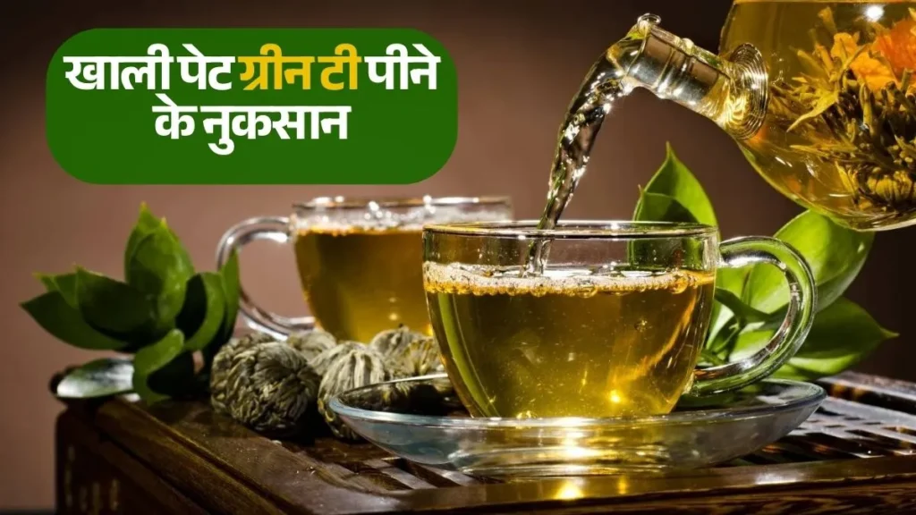 Side Effects of Drinking Green Tea on an Empty Stomach