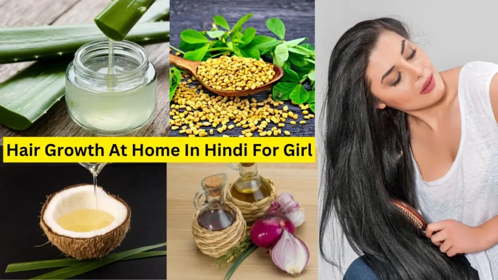 Hair Growth Remedies At Home In Hindi For Girl