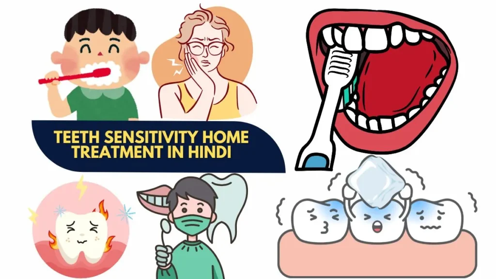 Teeth Sensitivity Home Treatment in Hindi