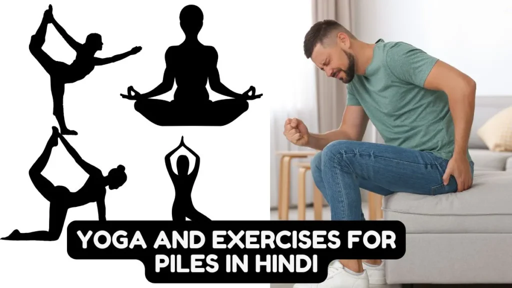 Yoga and Exercises for Piles in Hindi